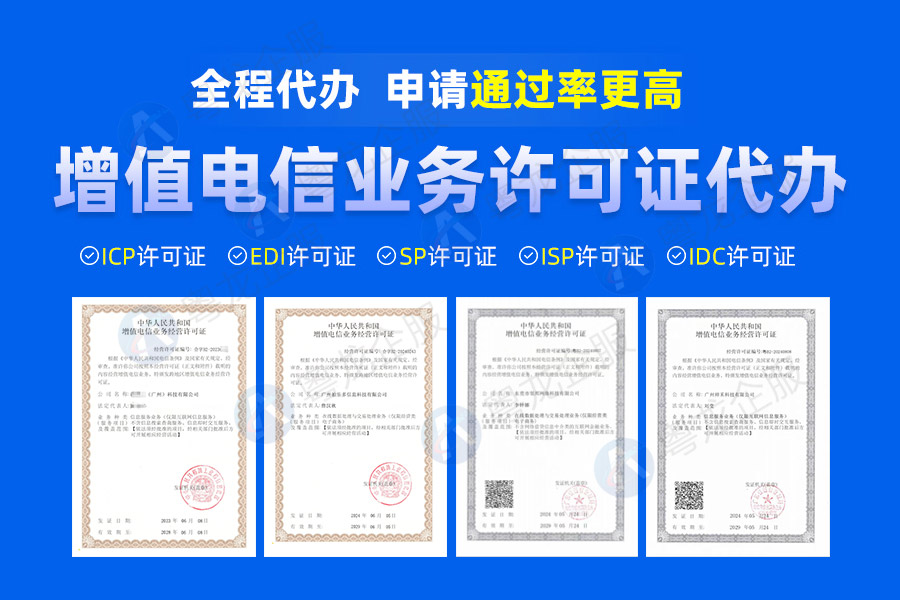 国内多方通信许可证有哪些好处