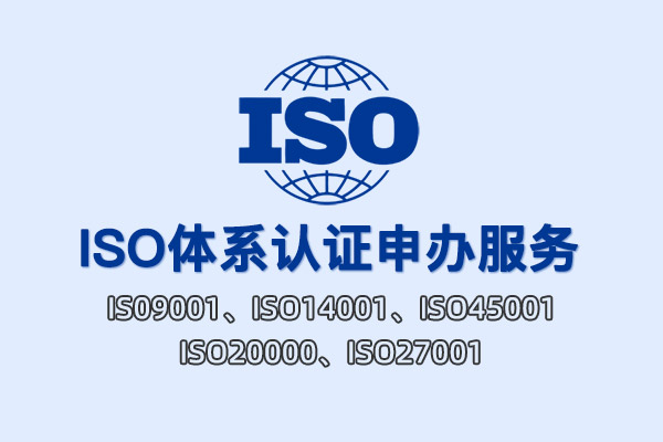 企业申请ISO体系认证，一次性弄懂企业内审全流程！