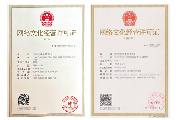 沈阳各区申请音乐文网文证周期短,下证快