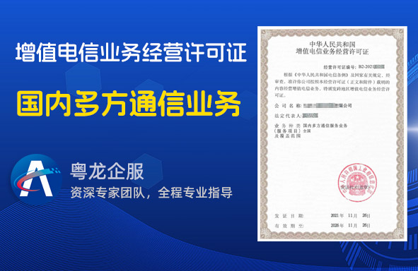 什么是国内多方通信，如何办理？