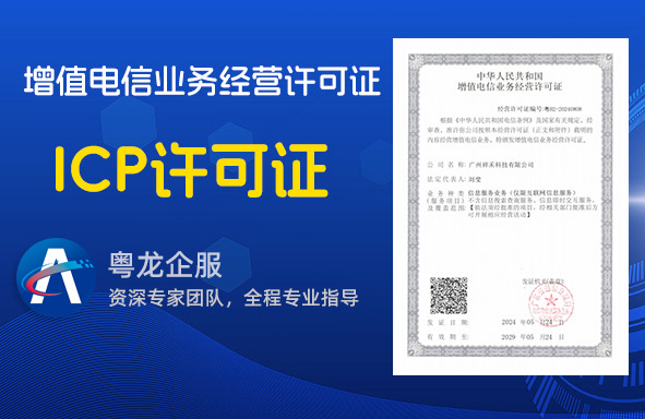 怎么办理ICP许可证年检，icp许可证年检需要什么材料？