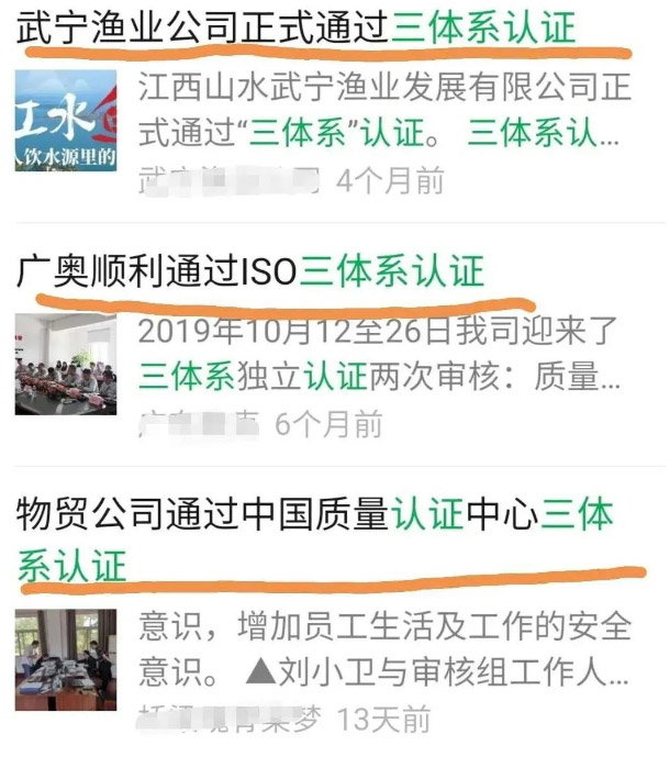 政府采购、招投标、大公司，都要求ISO三体系认证！它有多大魅力？